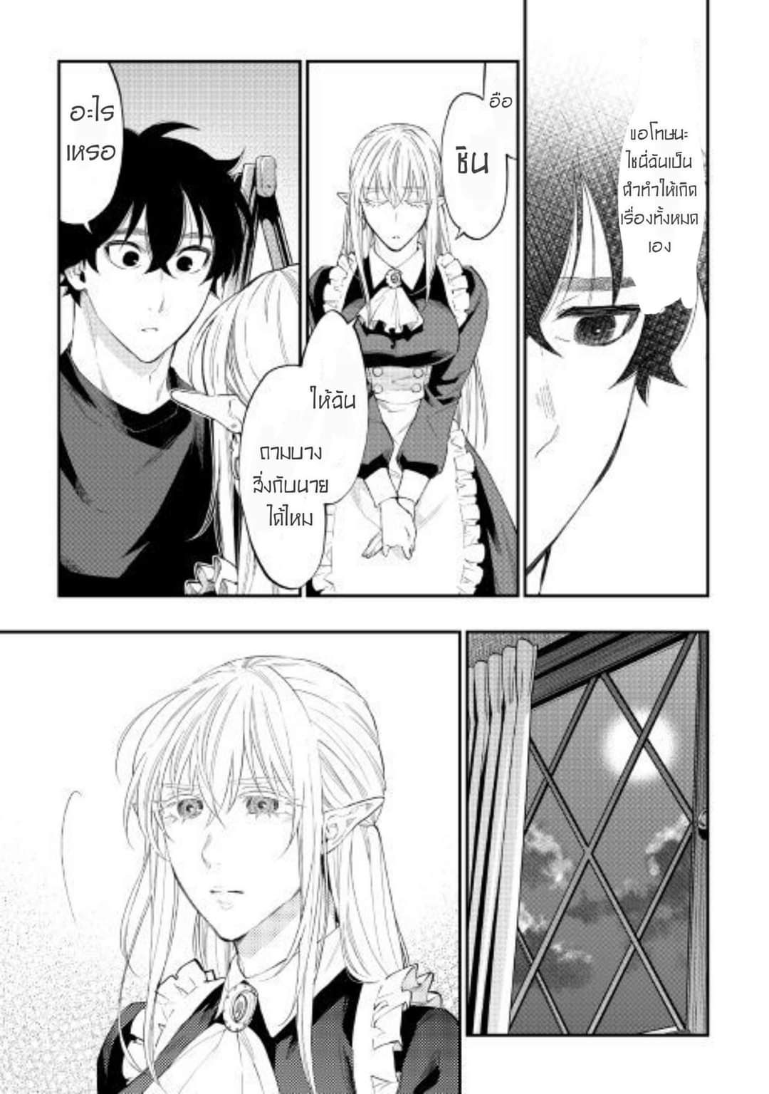 อ่านมังงะใหม่ ก่อนใคร 1668manga.com