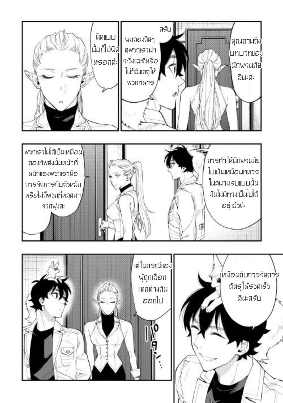 อ่านมังงะใหม่ ก่อนใคร 1668manga.com