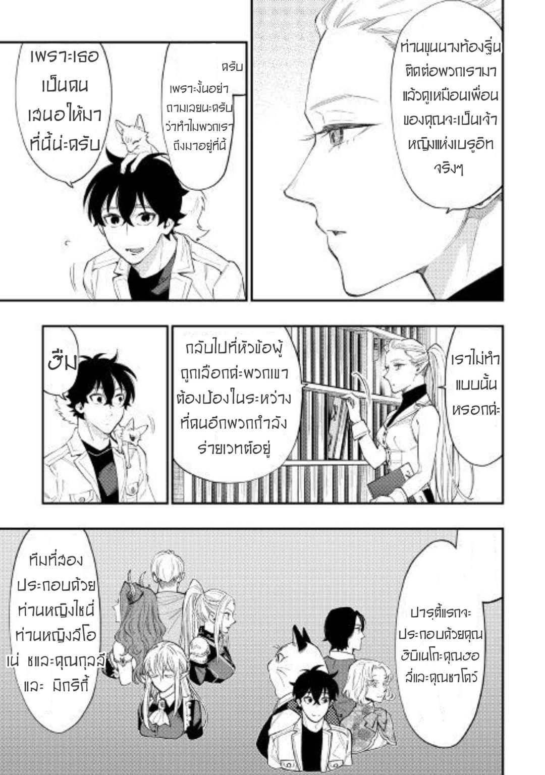 อ่านมังงะใหม่ ก่อนใคร 1668manga.com