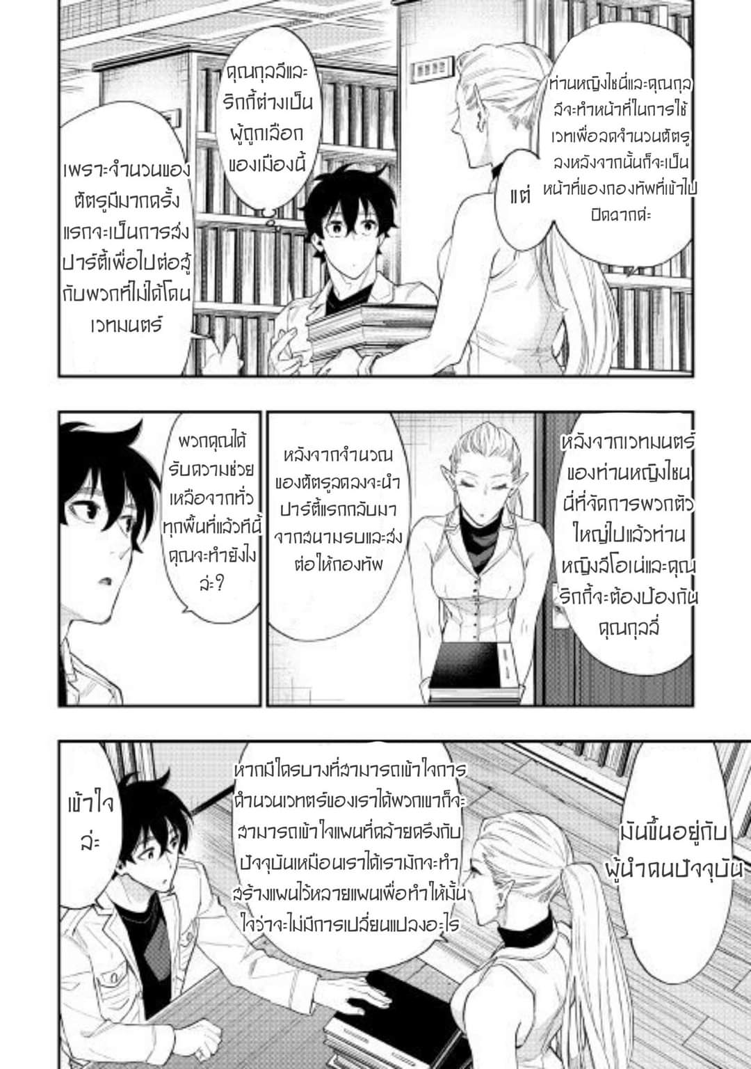 อ่านมังงะใหม่ ก่อนใคร 1668manga.com