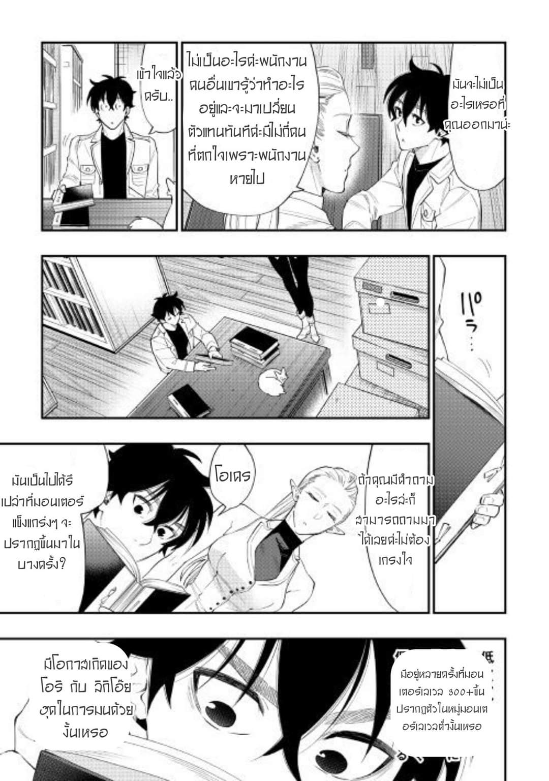 อ่านมังงะใหม่ ก่อนใคร 1668manga.com