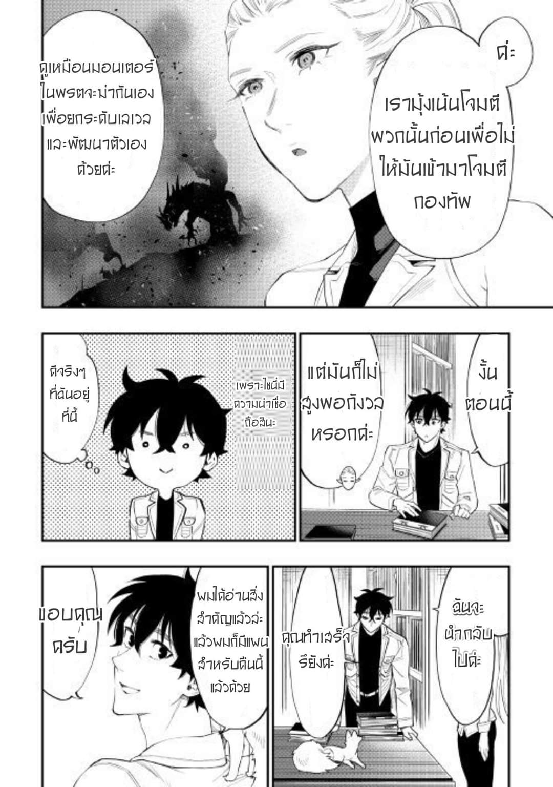 อ่านมังงะใหม่ ก่อนใคร 1668manga.com