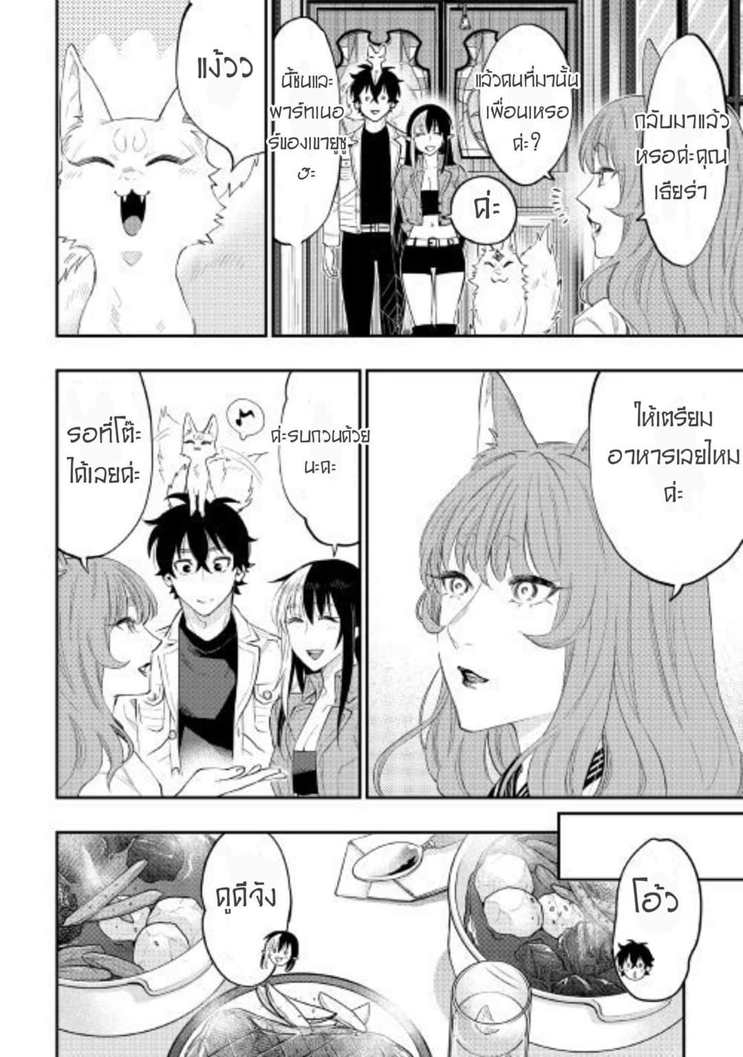 อ่านมังงะใหม่ ก่อนใคร 1668manga.com