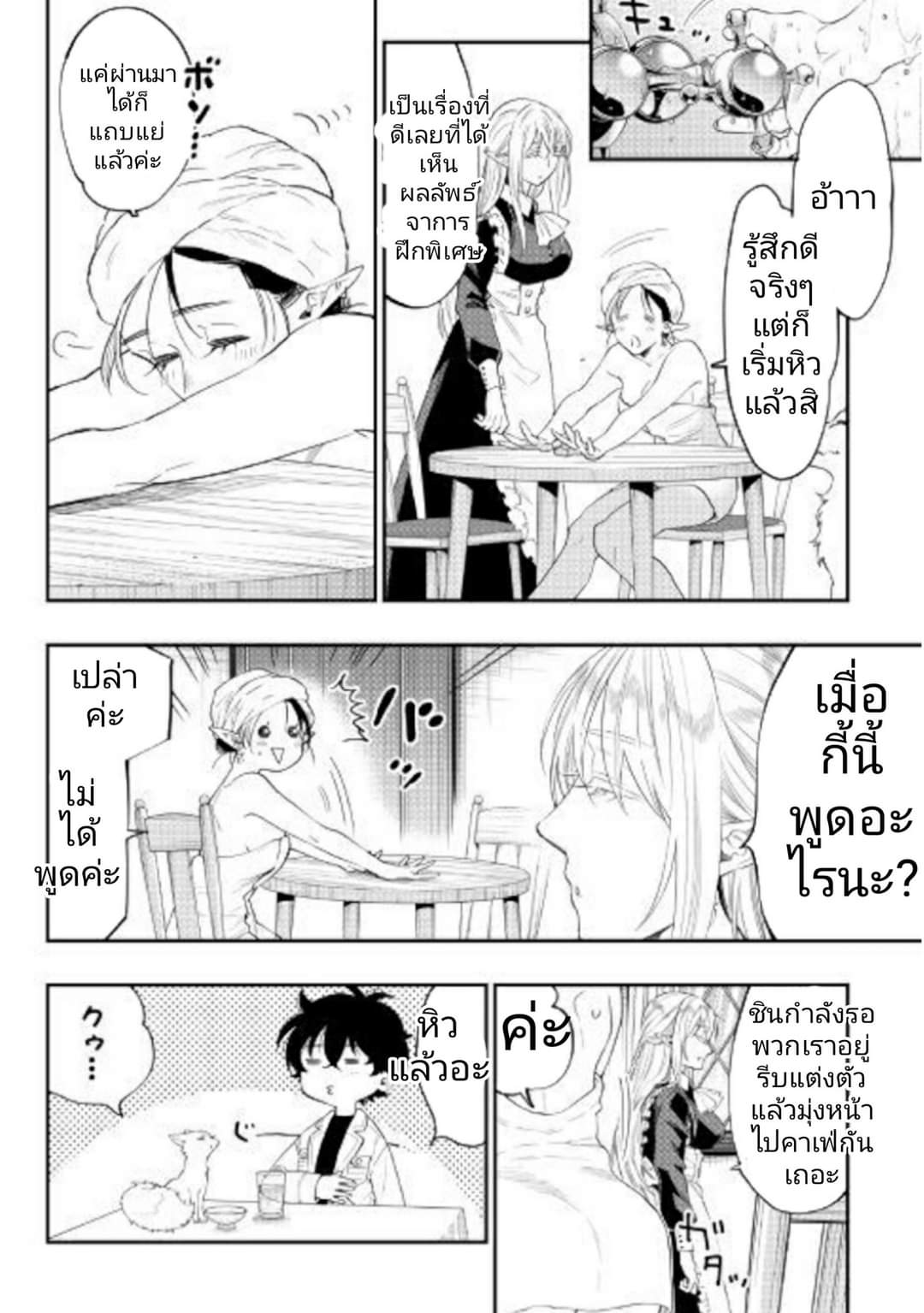 อ่านมังงะใหม่ ก่อนใคร 1668manga.com
