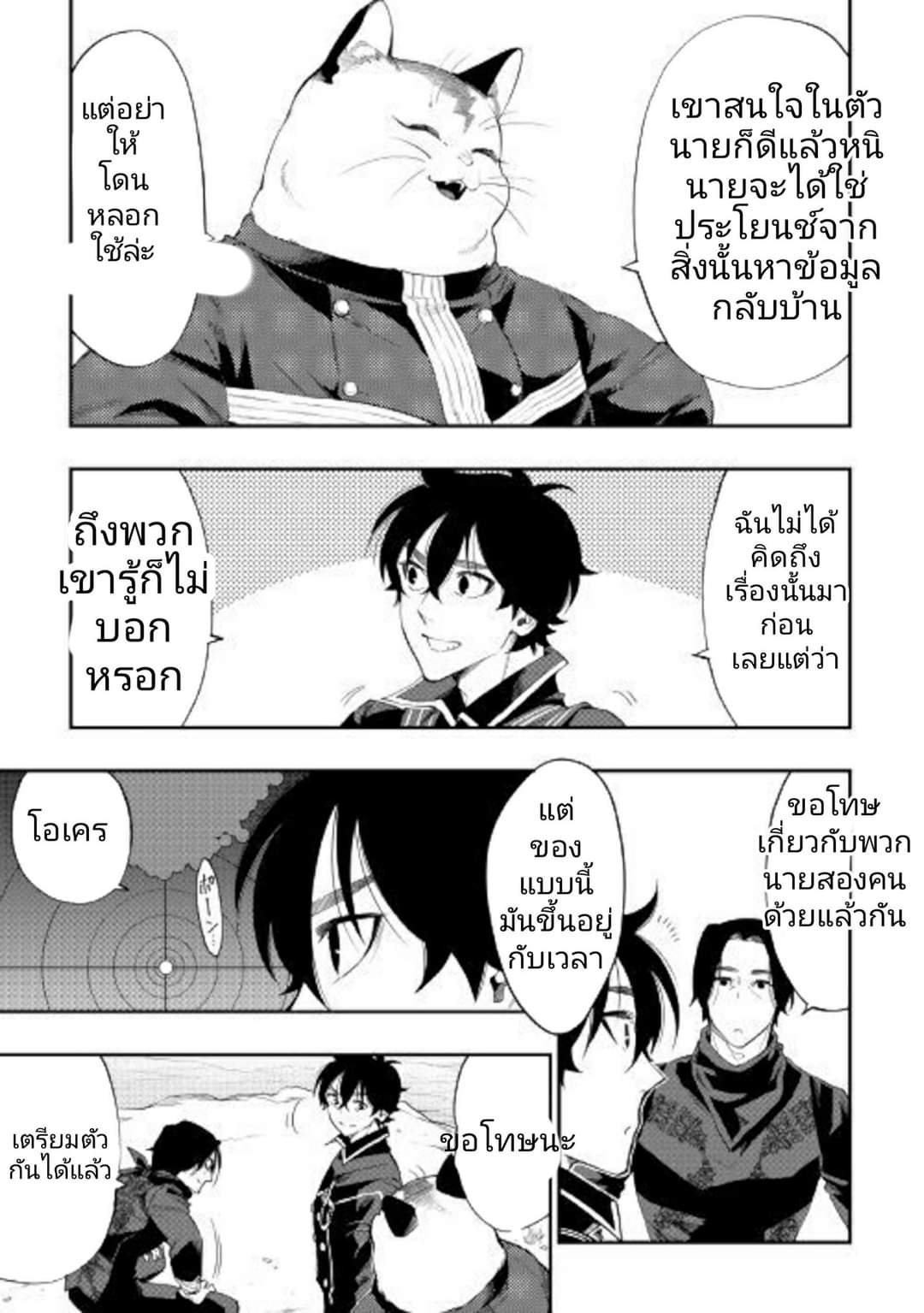 อ่านมังงะใหม่ ก่อนใคร 1668manga.com