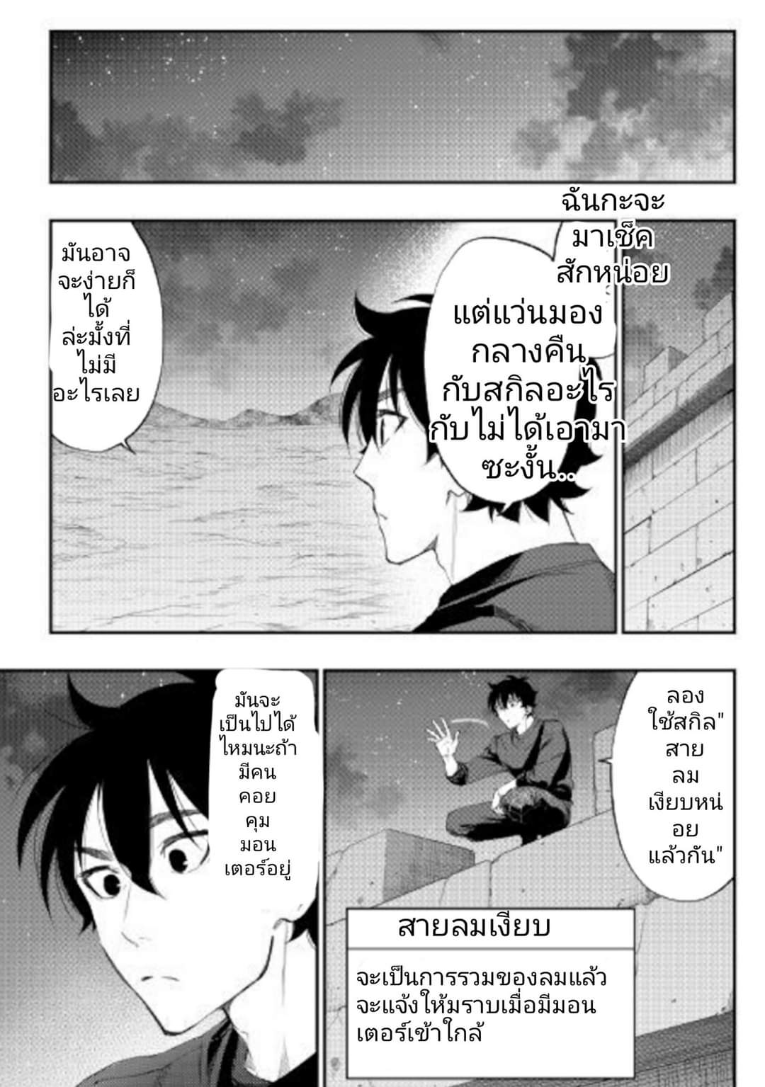 อ่านมังงะใหม่ ก่อนใคร 1668manga.com