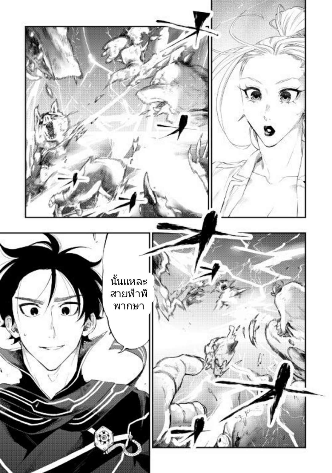 อ่านมังงะใหม่ ก่อนใคร 1668manga.com