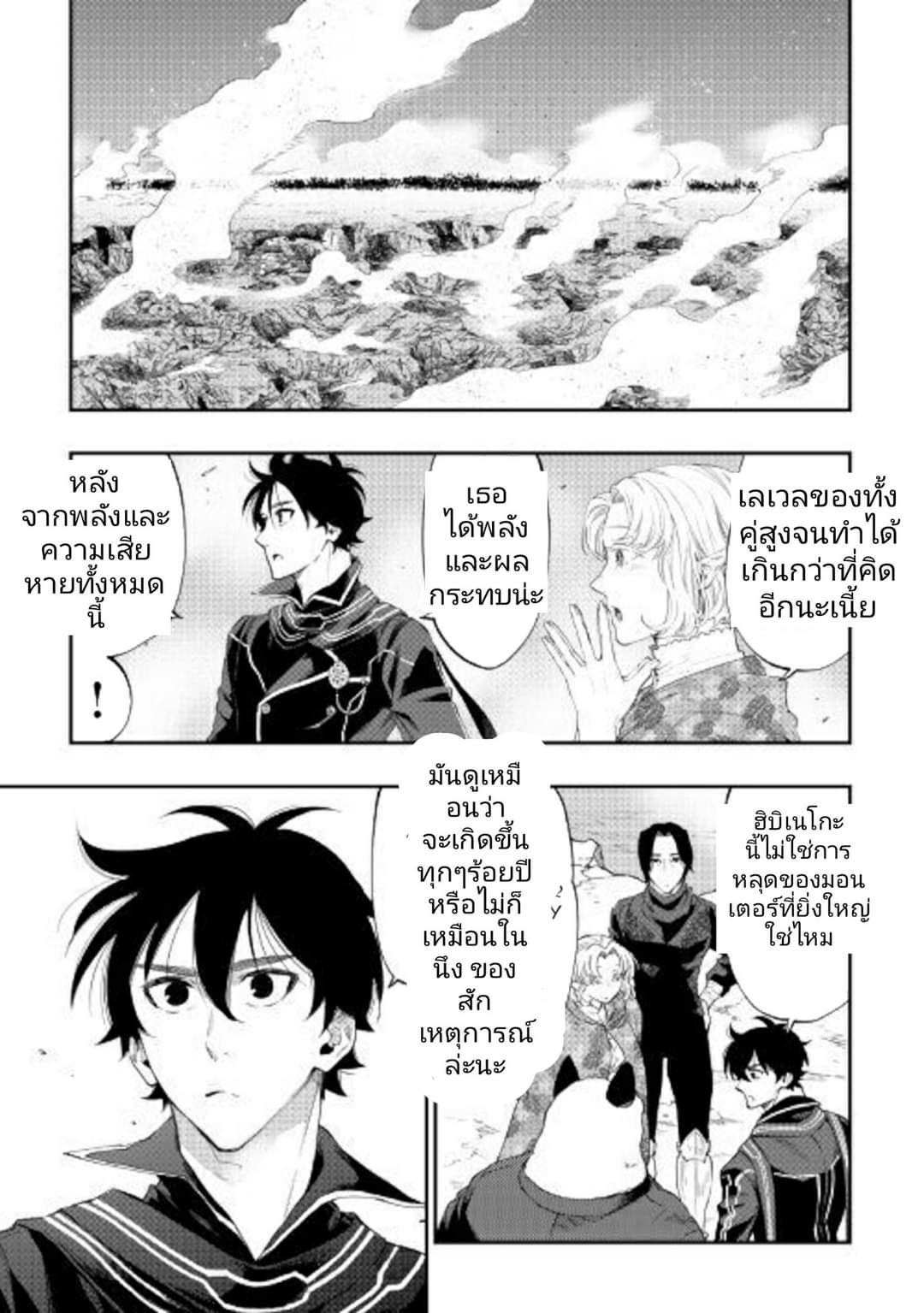 อ่านมังงะใหม่ ก่อนใคร 1668manga.com