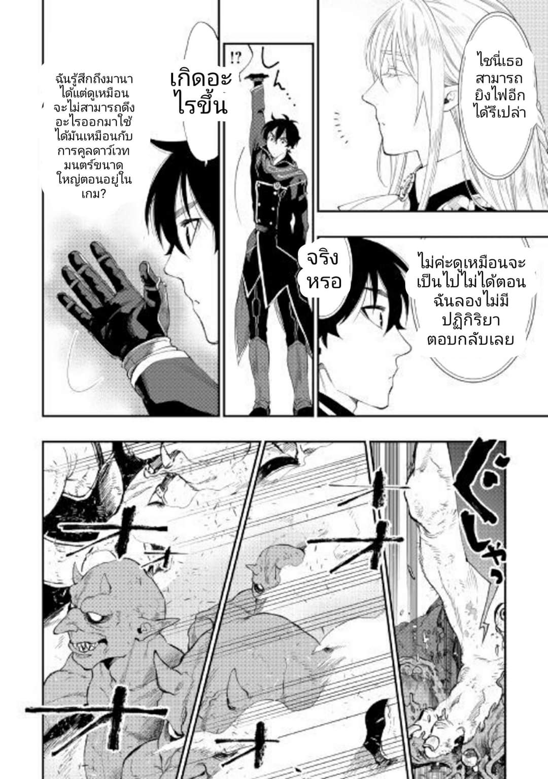 อ่านมังงะใหม่ ก่อนใคร 1668manga.com