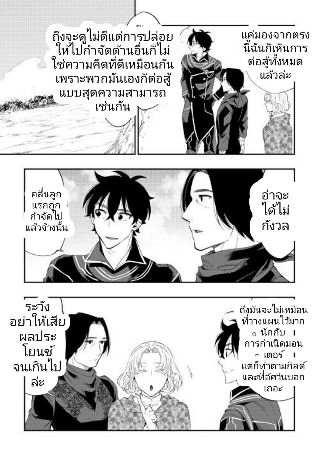 อ่านมังงะใหม่ ก่อนใคร 1668manga.com