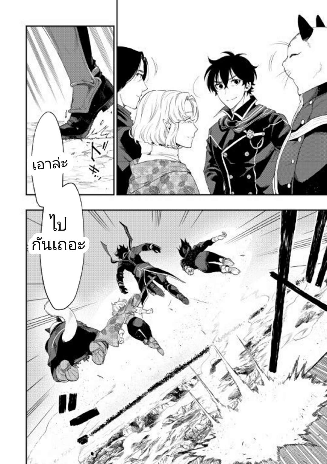 อ่านมังงะใหม่ ก่อนใคร 1668manga.com