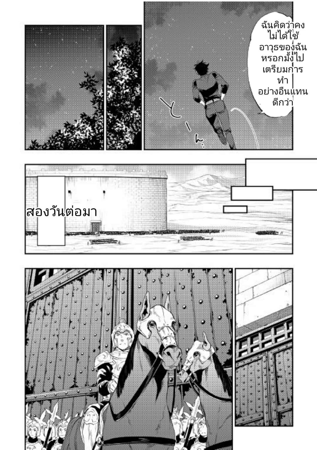 อ่านมังงะใหม่ ก่อนใคร 1668manga.com