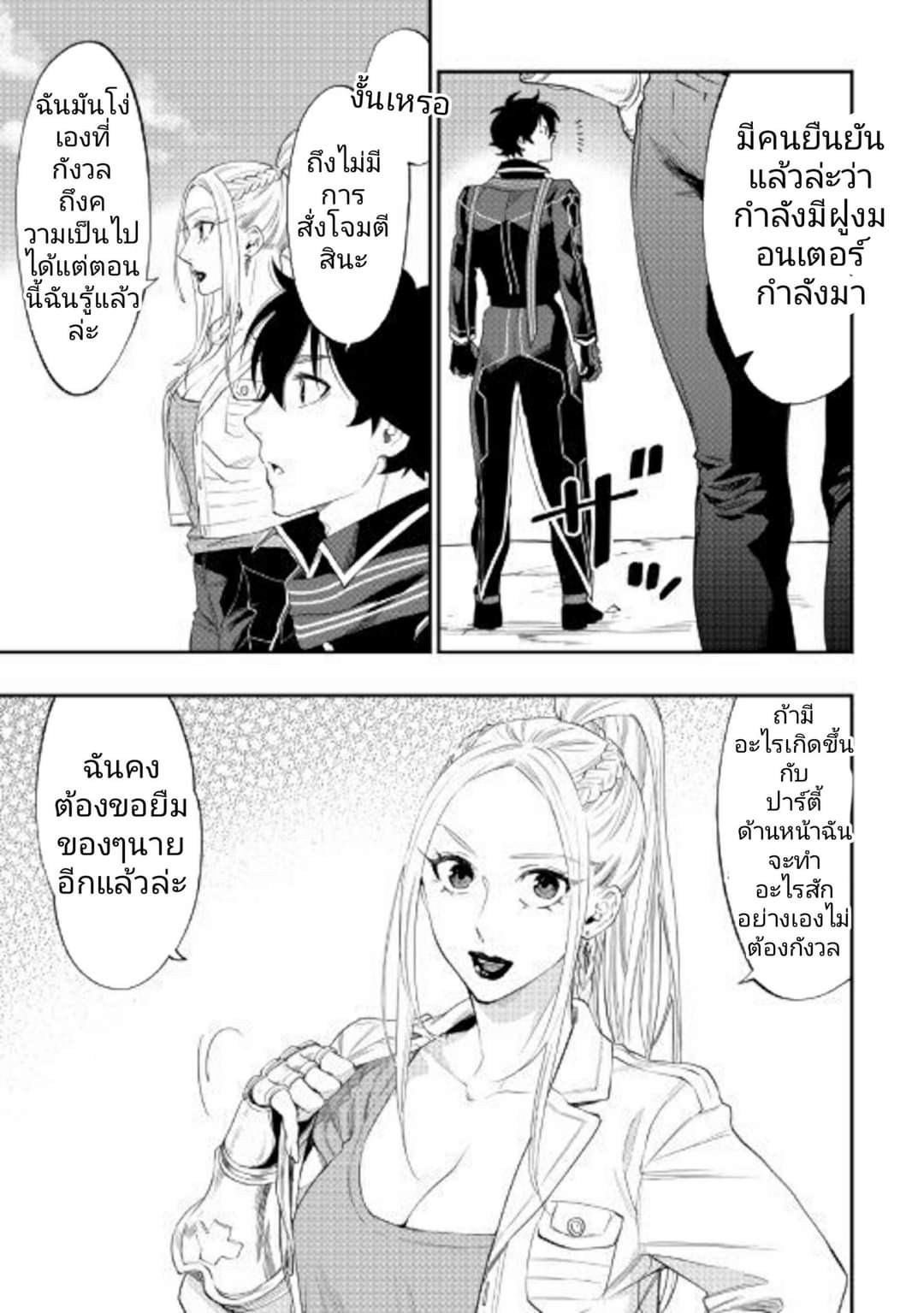 อ่านมังงะใหม่ ก่อนใคร 1668manga.com