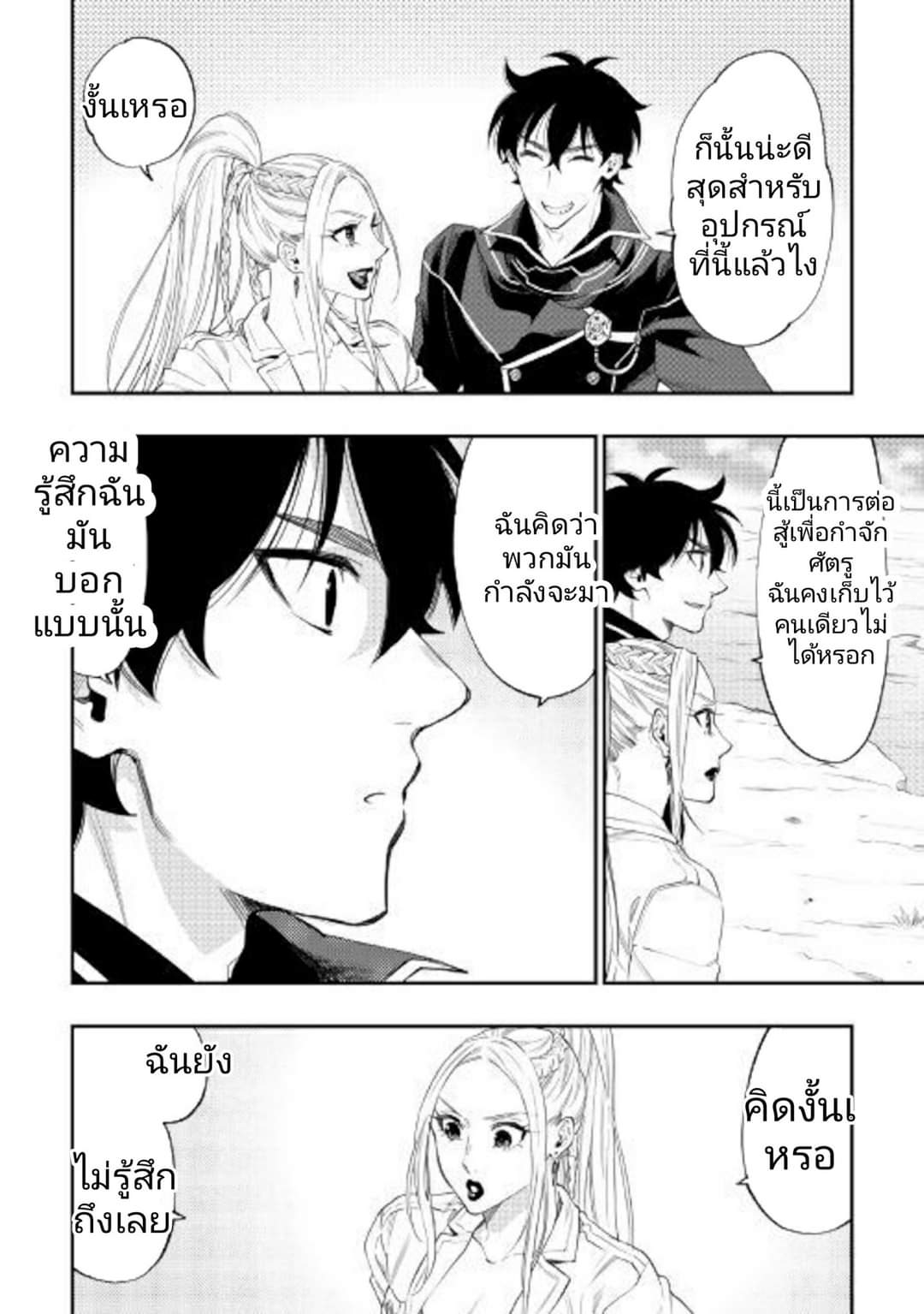 อ่านมังงะใหม่ ก่อนใคร 1668manga.com