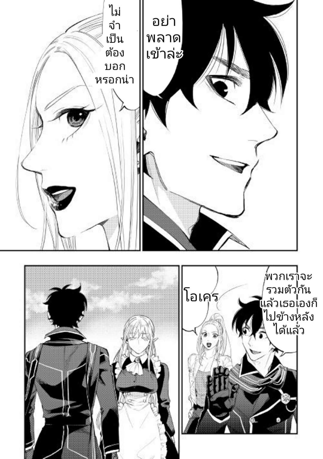 อ่านมังงะใหม่ ก่อนใคร 1668manga.com