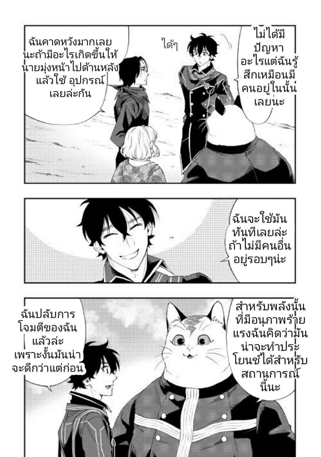อ่านมังงะใหม่ ก่อนใคร 1668manga.com