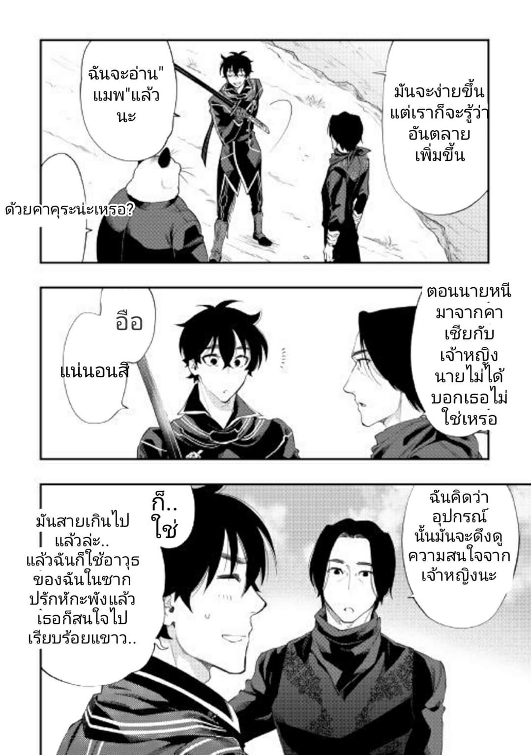อ่านมังงะใหม่ ก่อนใคร 1668manga.com
