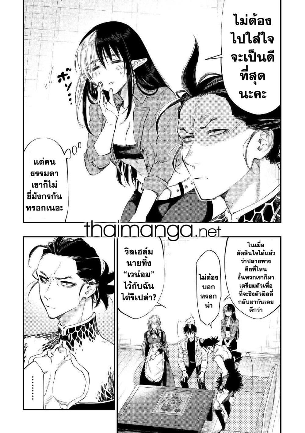 อ่านมังงะใหม่ ก่อนใคร 1668manga.com