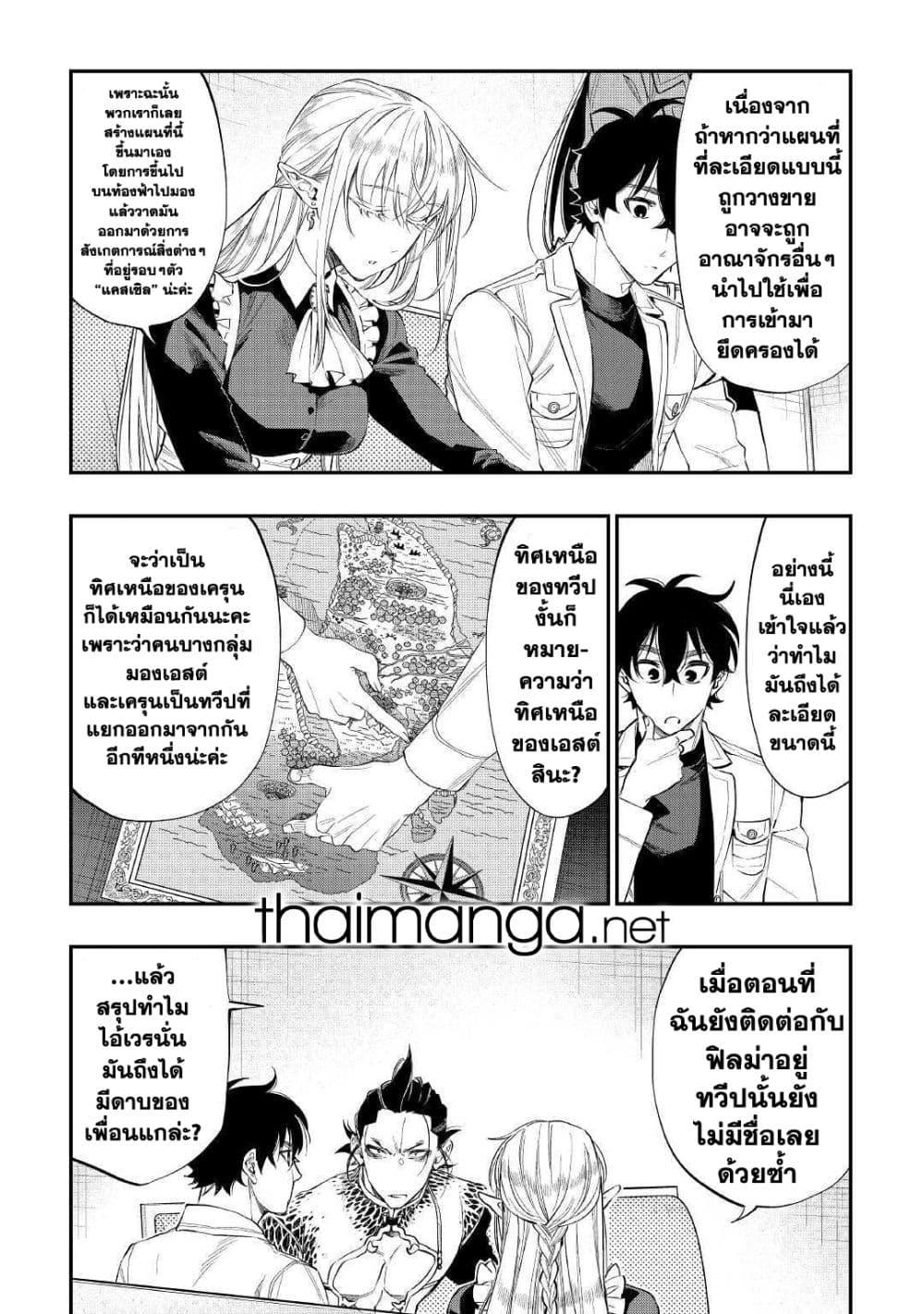 อ่านมังงะใหม่ ก่อนใคร 1668manga.com
