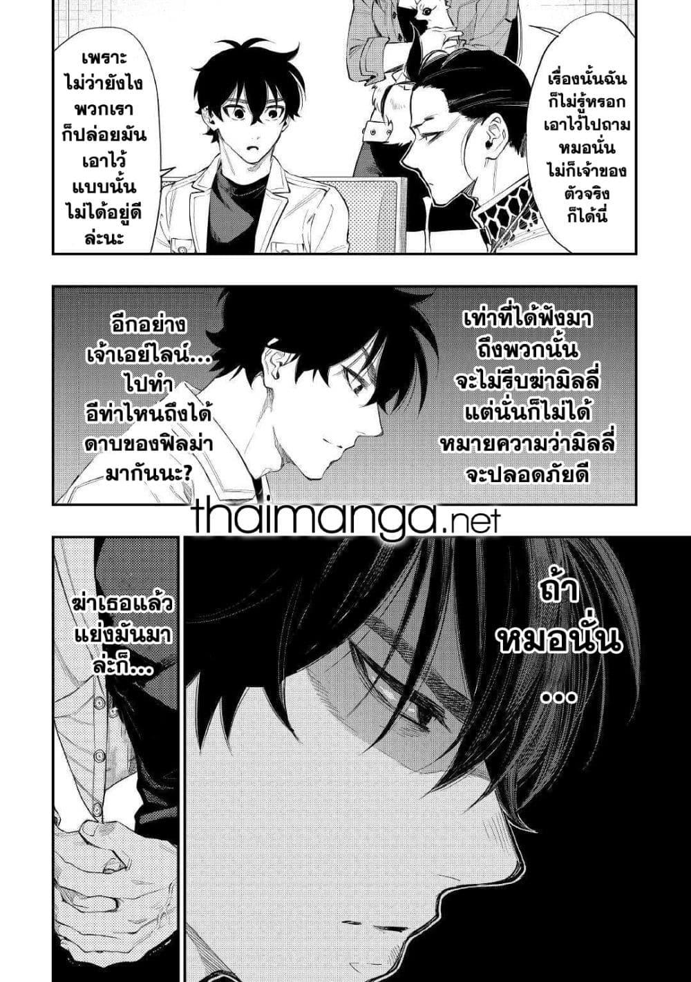 อ่านมังงะใหม่ ก่อนใคร 1668manga.com