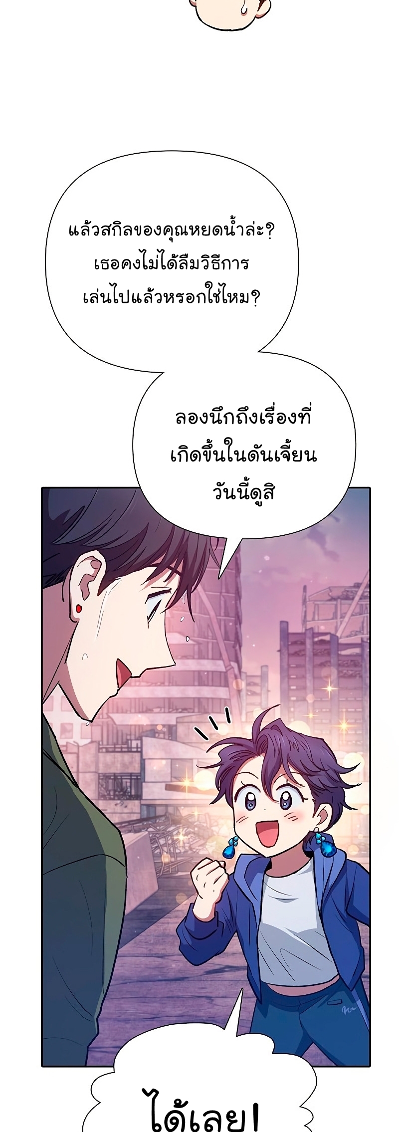 อ่านมังงะใหม่ ก่อนใคร 1668manga.com