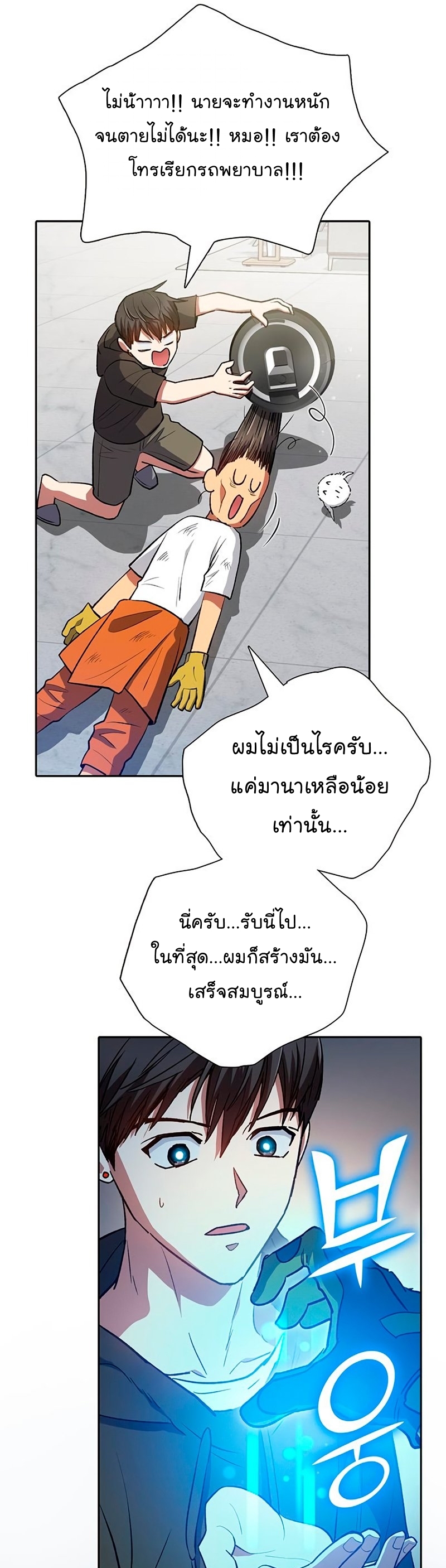 อ่านมังงะใหม่ ก่อนใคร 1668manga.com