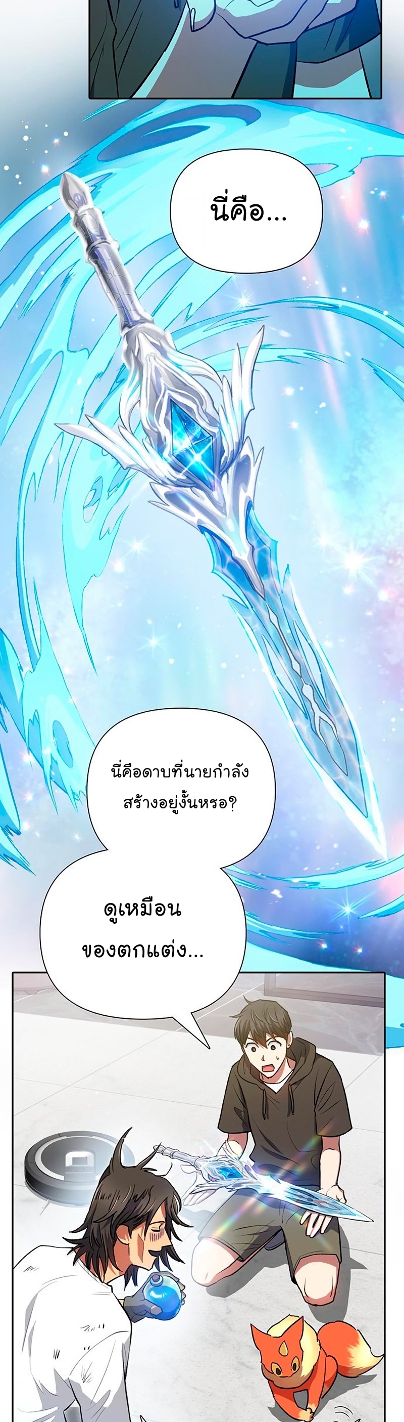อ่านมังงะใหม่ ก่อนใคร 1668manga.com