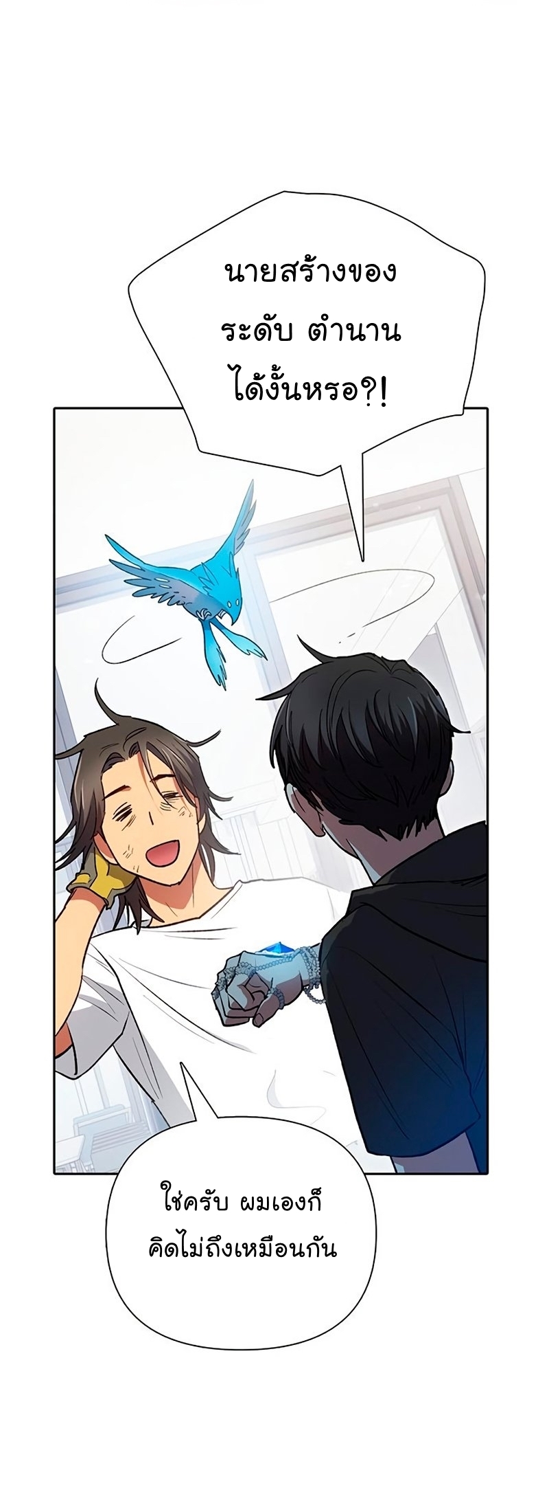 อ่านมังงะใหม่ ก่อนใคร 1668manga.com