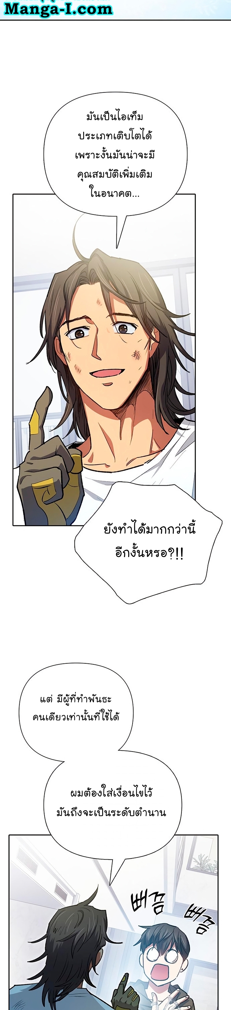 อ่านมังงะใหม่ ก่อนใคร 1668manga.com