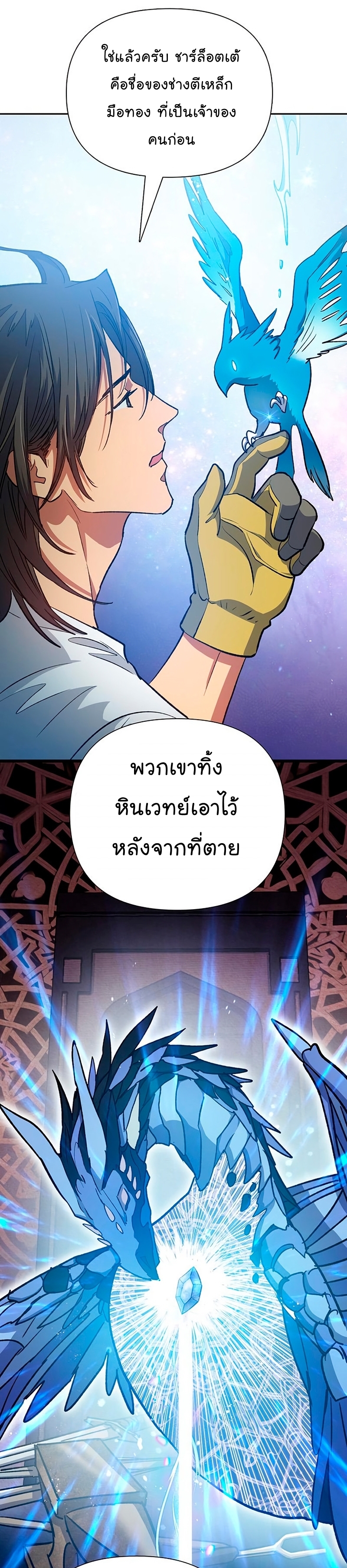 อ่านมังงะใหม่ ก่อนใคร 1668manga.com