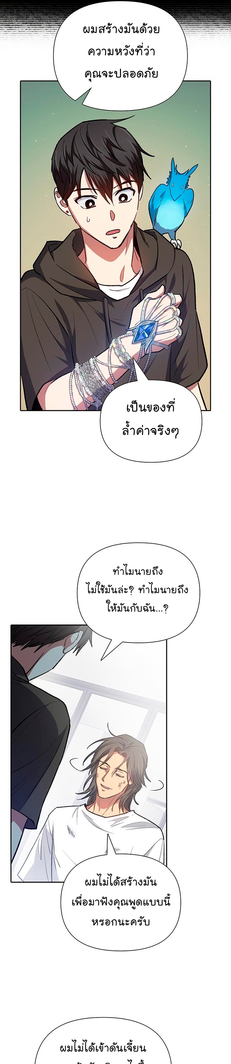 อ่านมังงะใหม่ ก่อนใคร 1668manga.com