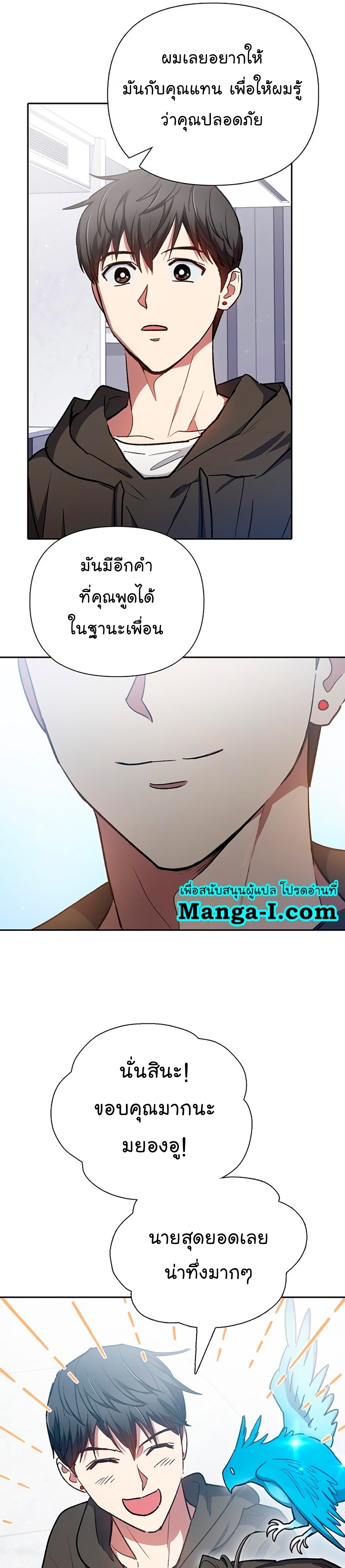 อ่านมังงะใหม่ ก่อนใคร 1668manga.com
