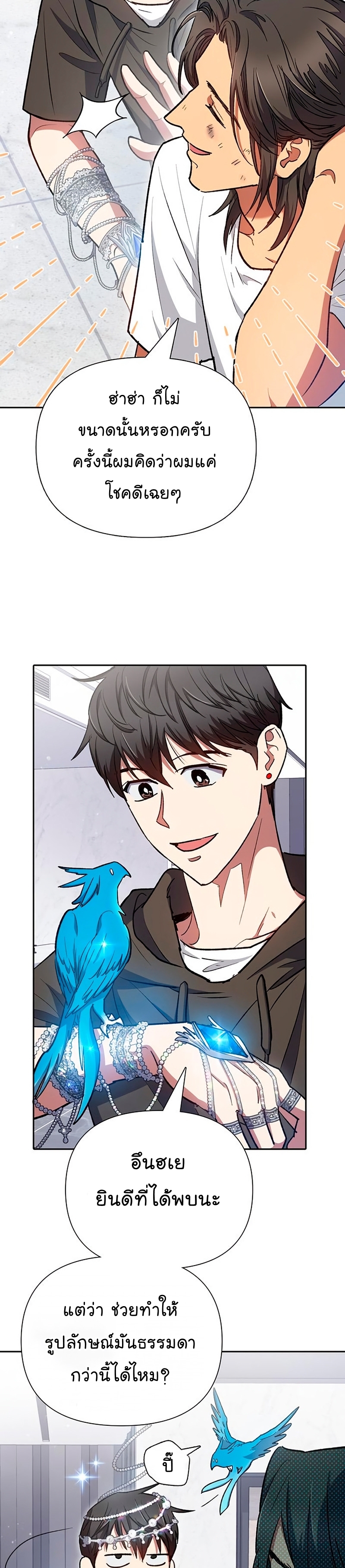 อ่านมังงะใหม่ ก่อนใคร 1668manga.com
