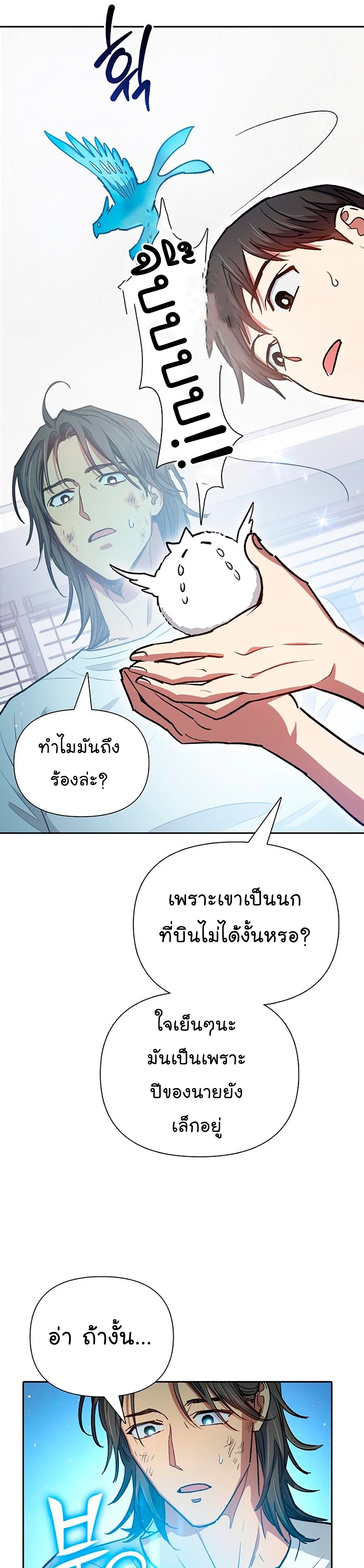 อ่านมังงะใหม่ ก่อนใคร 1668manga.com