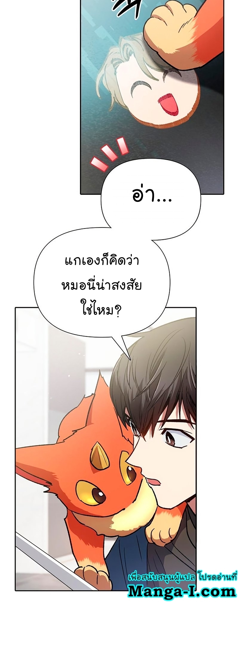 อ่านมังงะใหม่ ก่อนใคร 1668manga.com