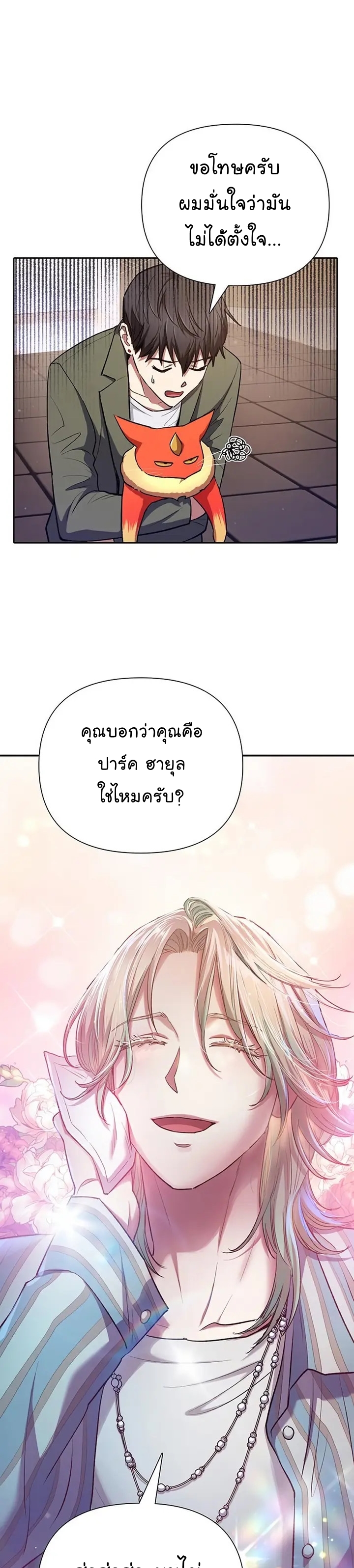 อ่านมังงะใหม่ ก่อนใคร 1668manga.com