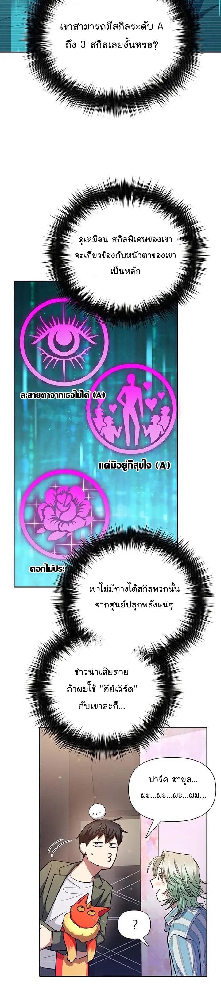 อ่านมังงะใหม่ ก่อนใคร 1668manga.com