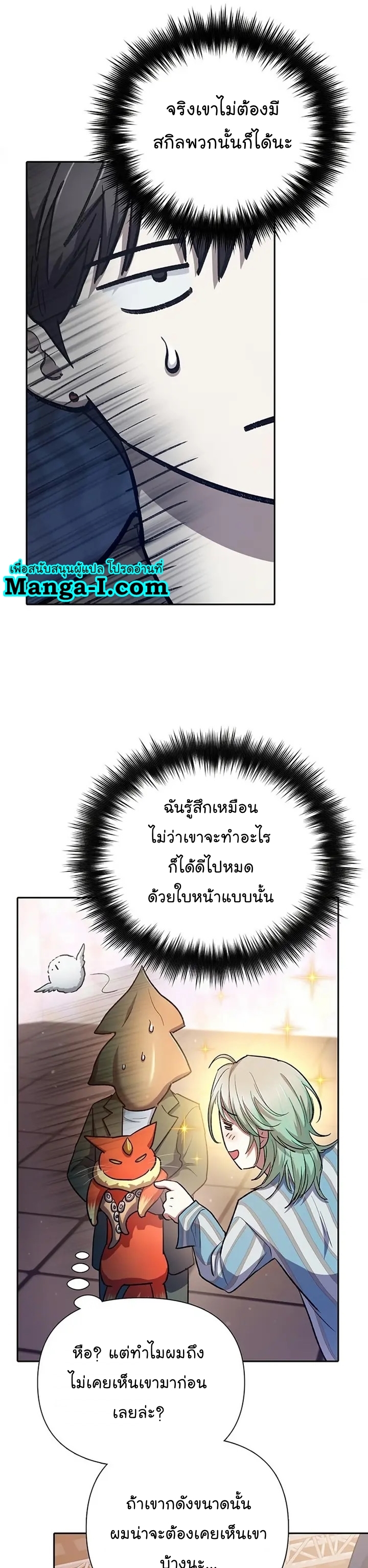 อ่านมังงะใหม่ ก่อนใคร 1668manga.com