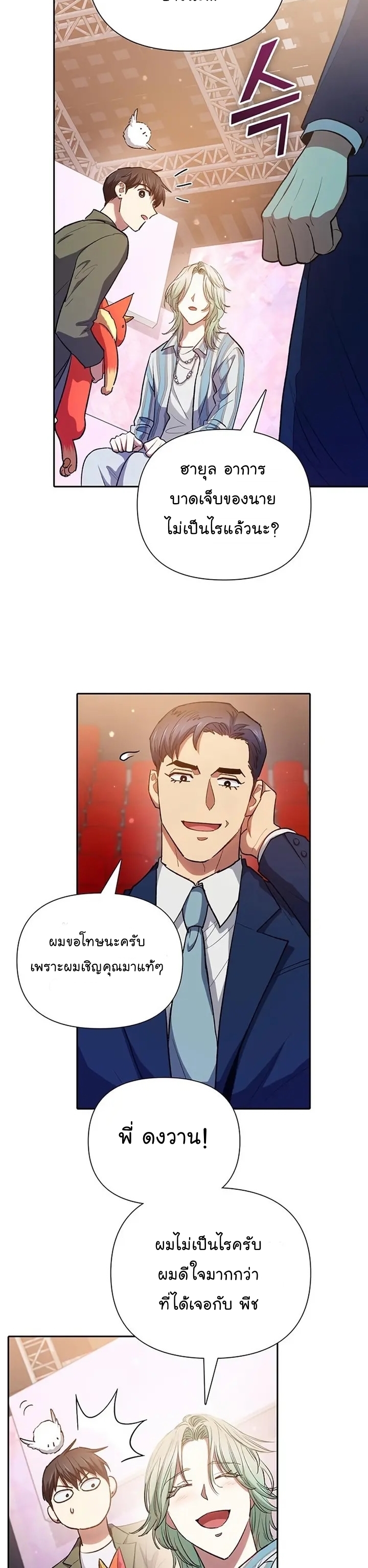 อ่านมังงะใหม่ ก่อนใคร 1668manga.com