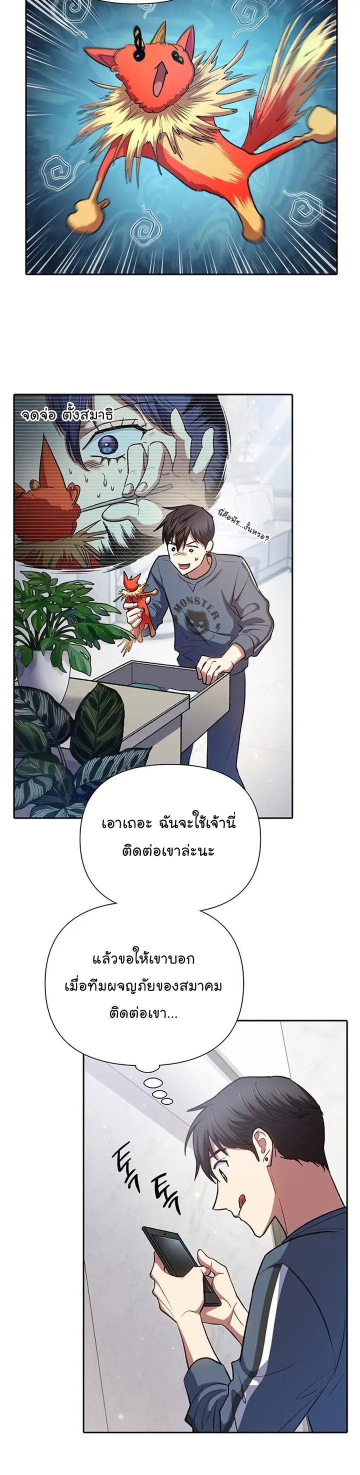 อ่านมังงะใหม่ ก่อนใคร 1668manga.com