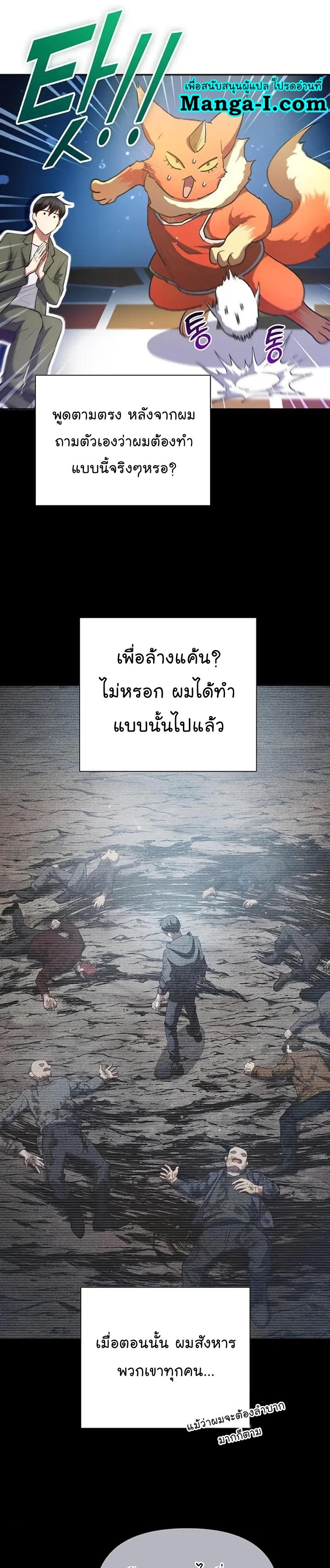 อ่านมังงะใหม่ ก่อนใคร 1668manga.com