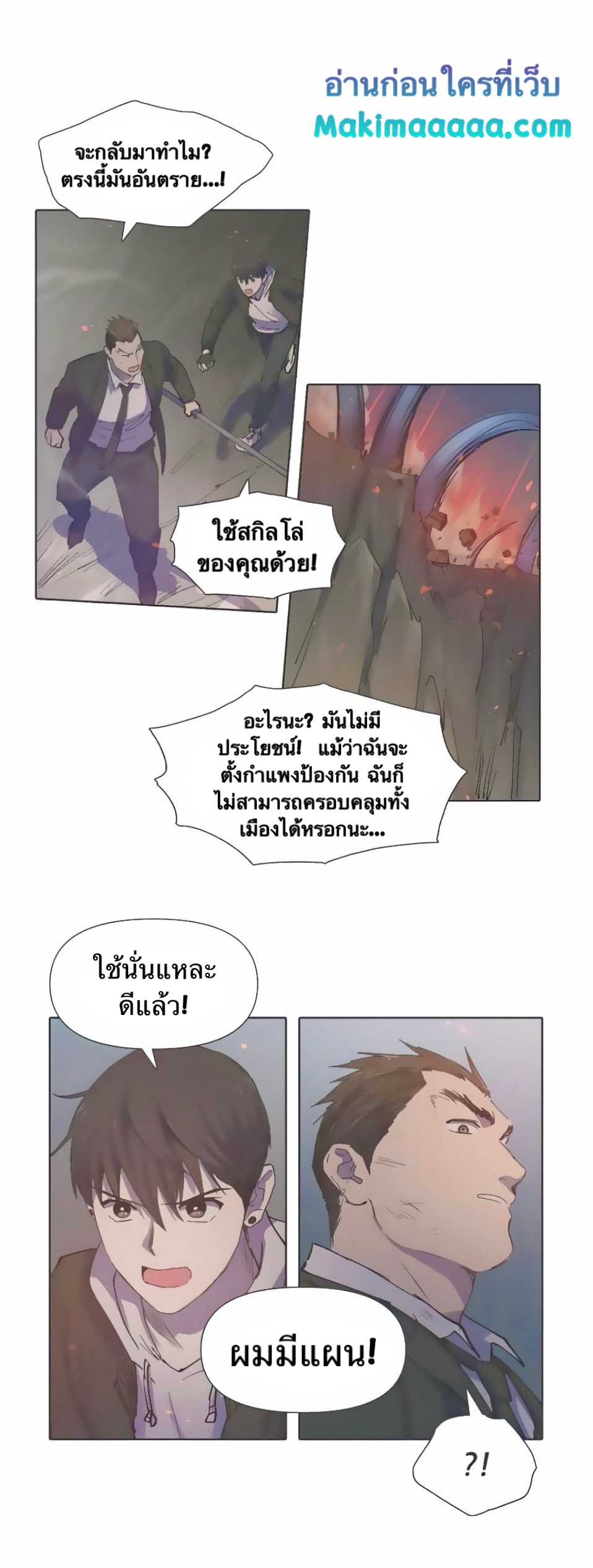 อ่านมังงะใหม่ ก่อนใคร 1668manga.com