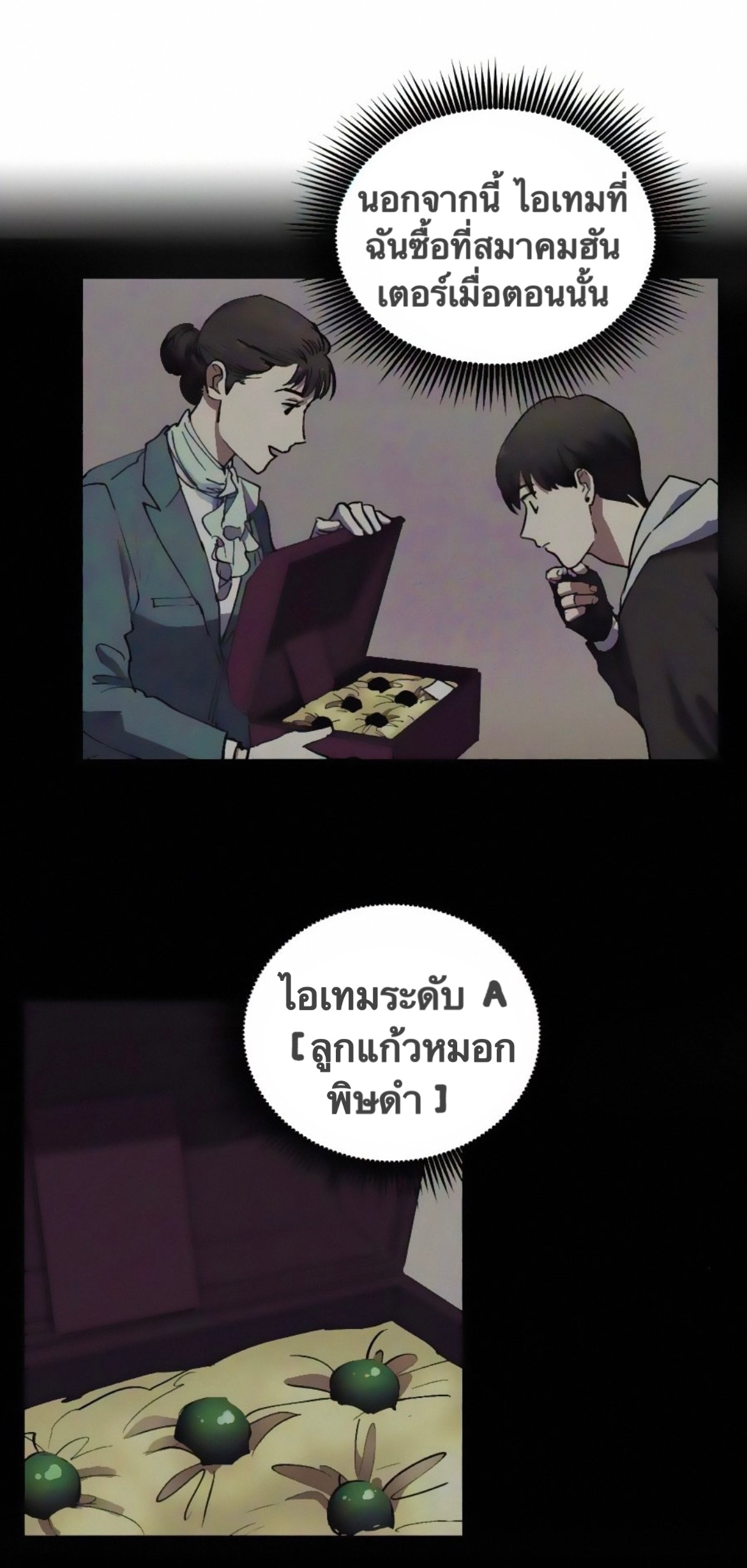 อ่านมังงะใหม่ ก่อนใคร 1668manga.com