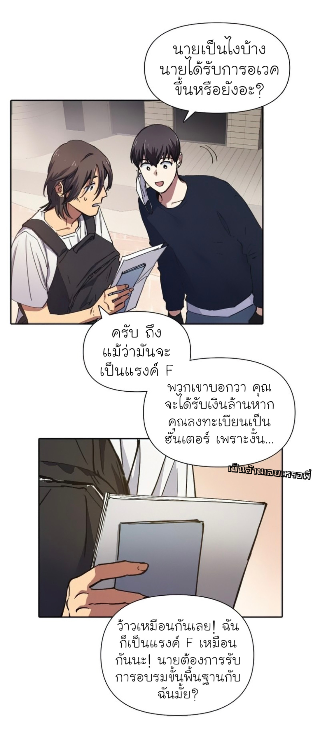 อ่านมังงะใหม่ ก่อนใคร 1668manga.com