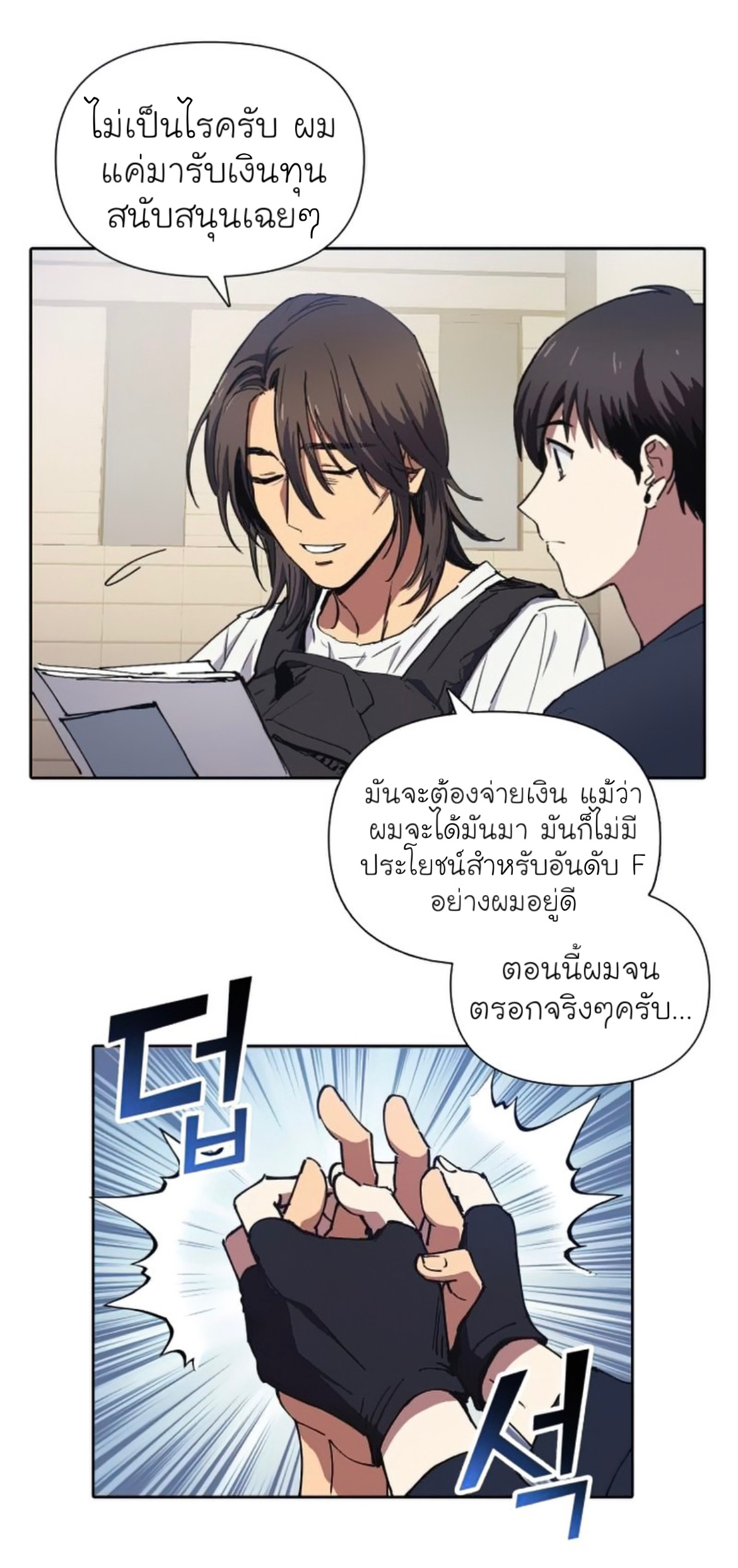 อ่านมังงะใหม่ ก่อนใคร 1668manga.com