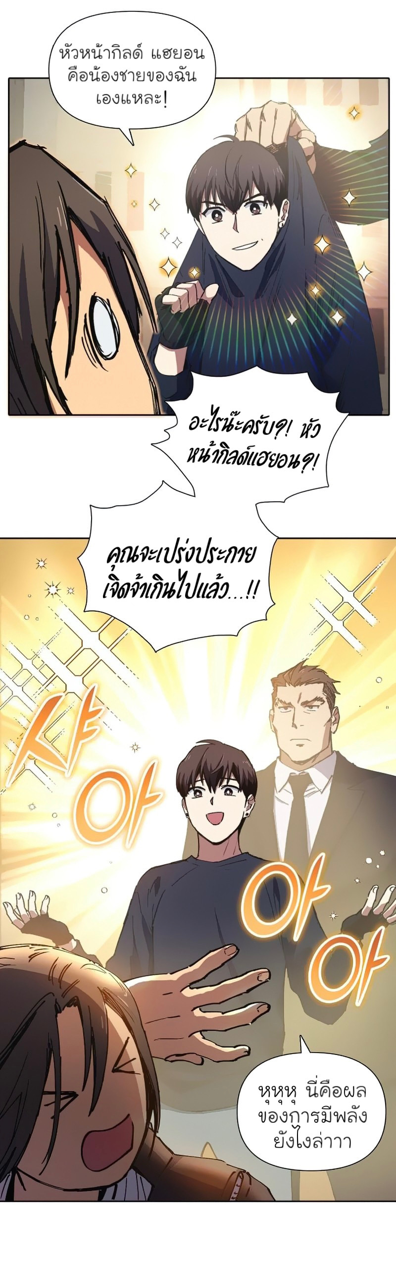 อ่านมังงะใหม่ ก่อนใคร 1668manga.com