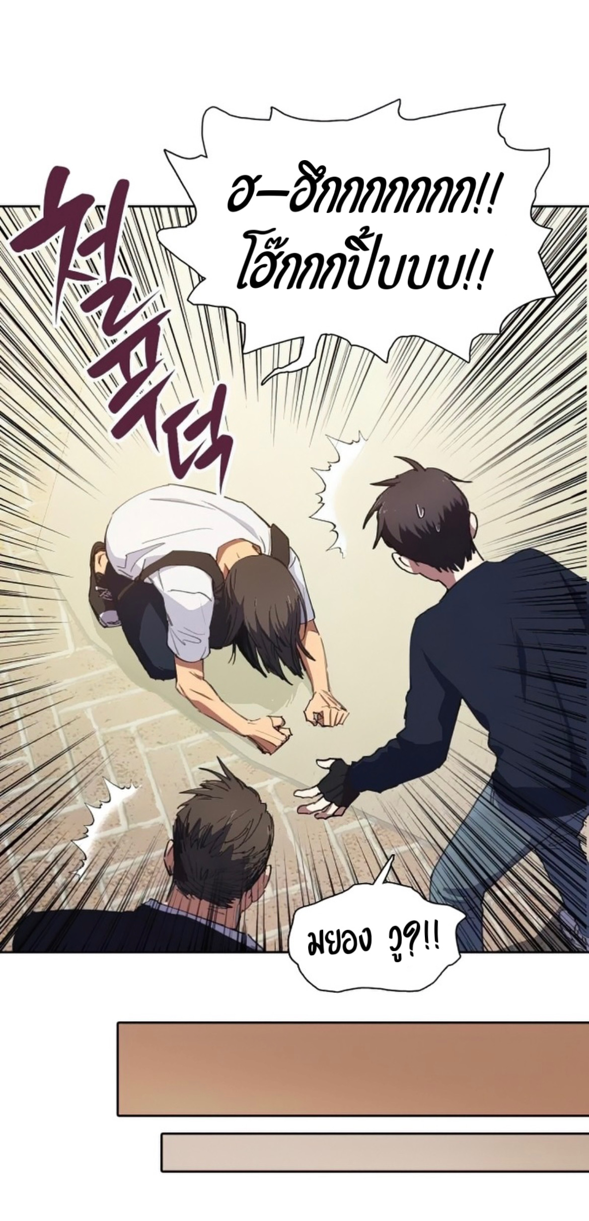 อ่านมังงะใหม่ ก่อนใคร 1668manga.com