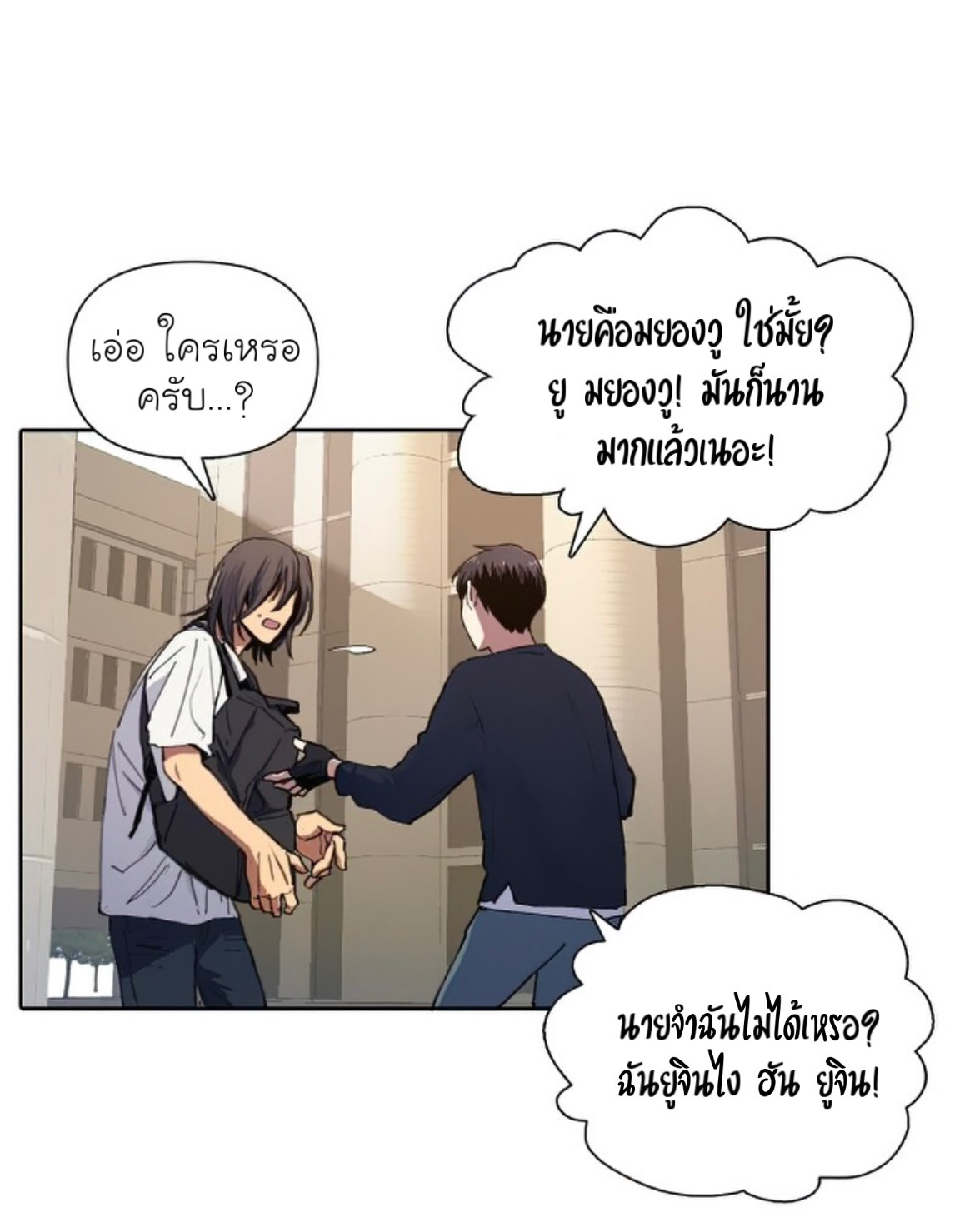 อ่านมังงะใหม่ ก่อนใคร 1668manga.com