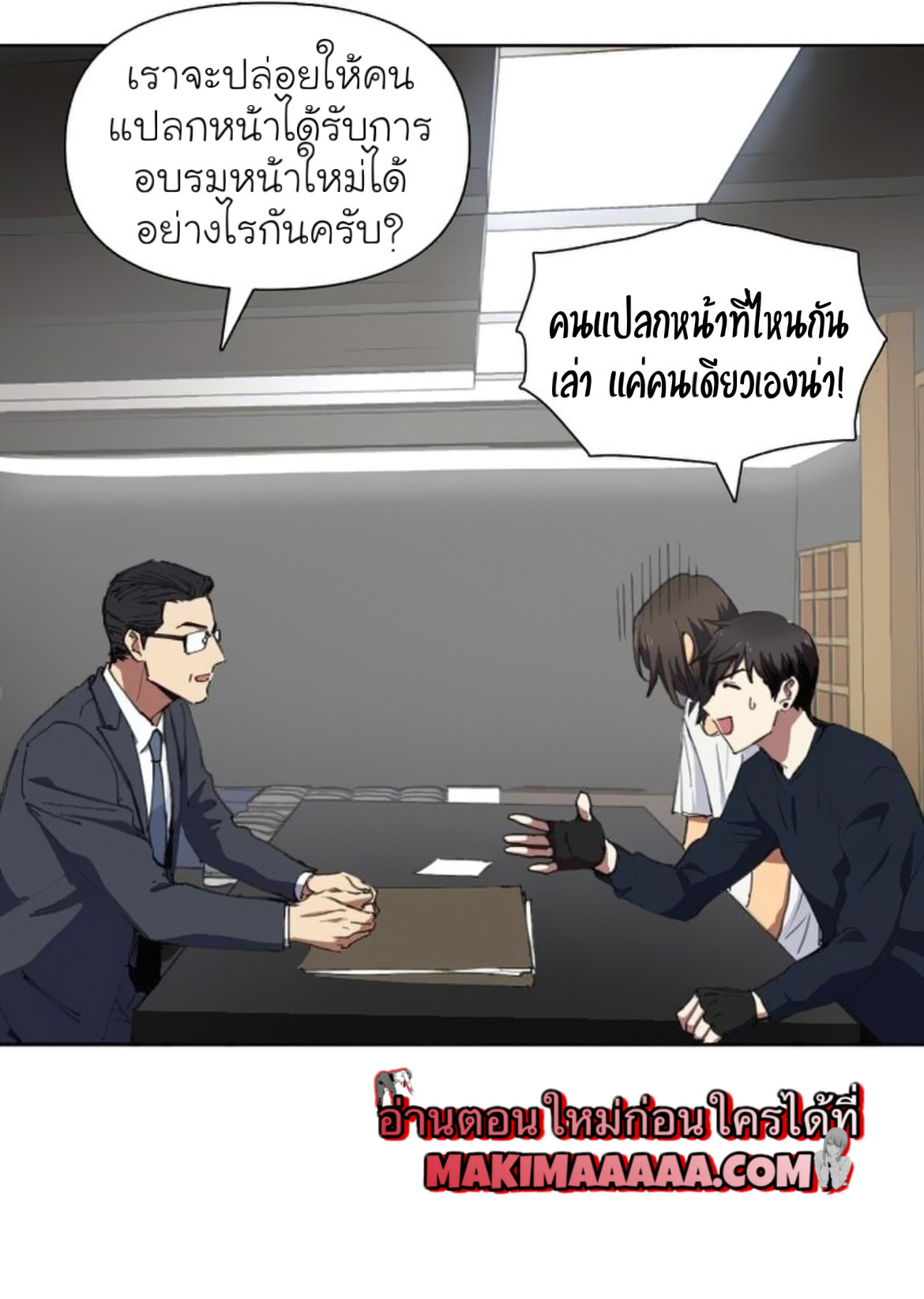 อ่านมังงะใหม่ ก่อนใคร 1668manga.com