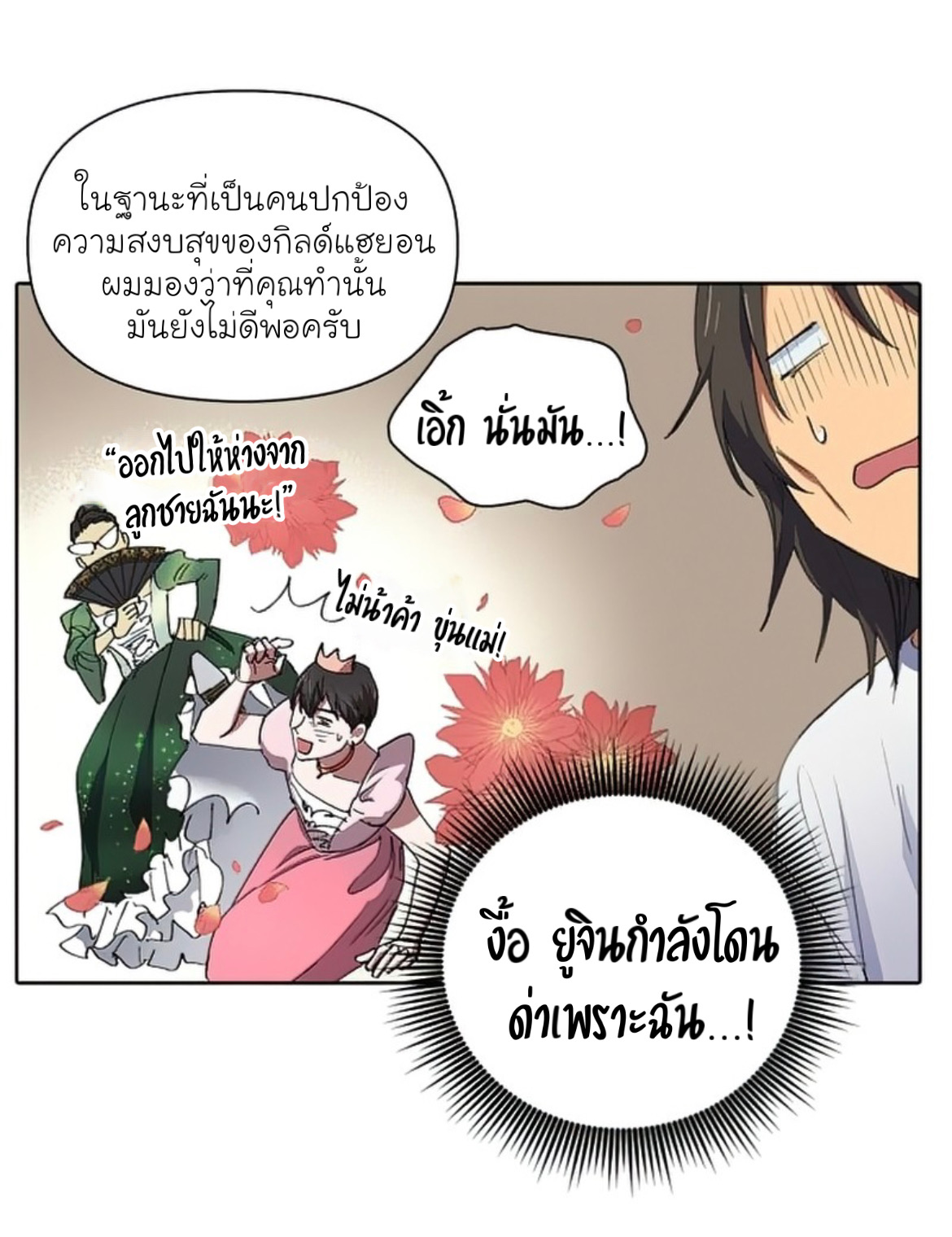 อ่านมังงะใหม่ ก่อนใคร 1668manga.com